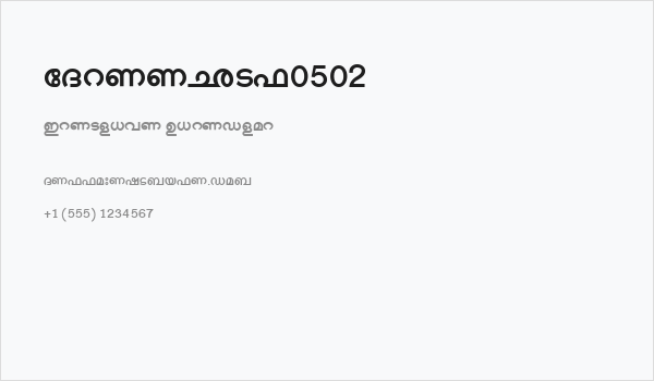 Shree-Mal-0502 Business Card