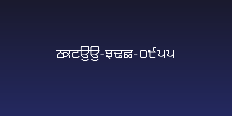 Shree-Pun-0955 Social Header