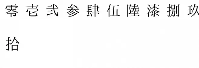 shinobi Font OTHER CHARS