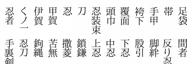 shinobi फ़ॉन्ट लोअरकेस