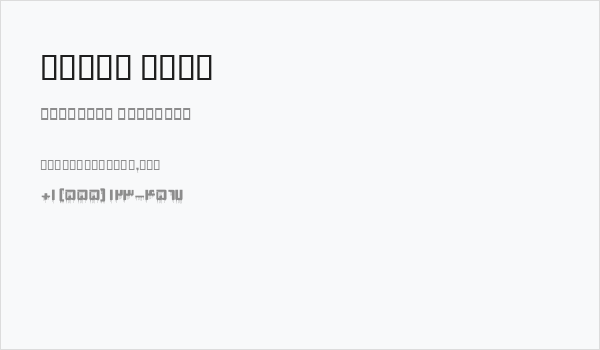 Sinaa Drip Business Card