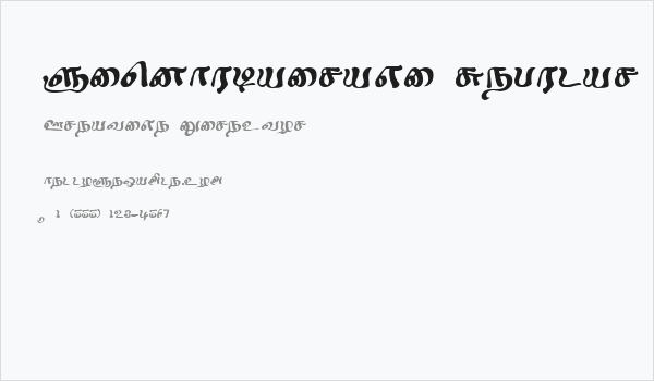 Sindhubairavi Regular Business Card