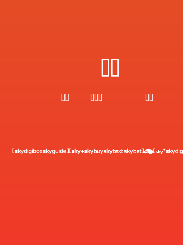 SKYfontbrands Poster