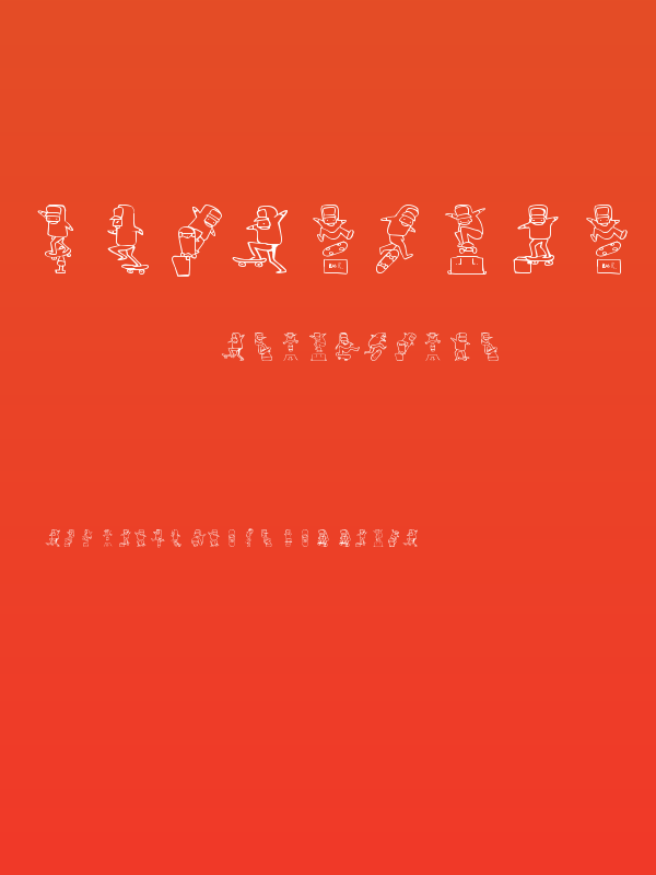 skatelove 2.0 Poster