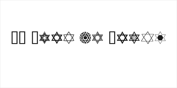 SL Star of David Logo