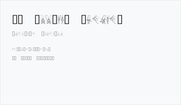 SL Woodcut Faeries Business Card