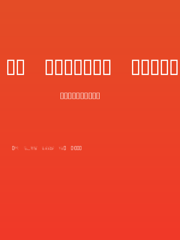 SL Woodcut Faeries Poster