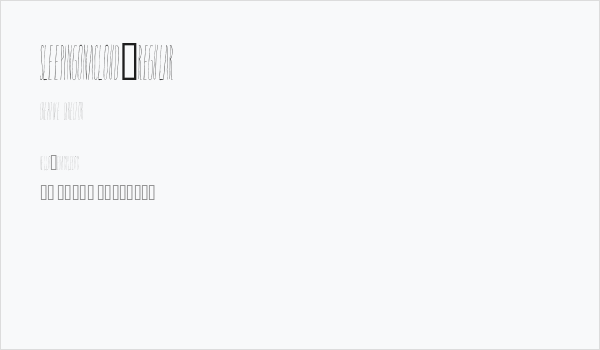 SleepingonaCloud-Regular Business Card