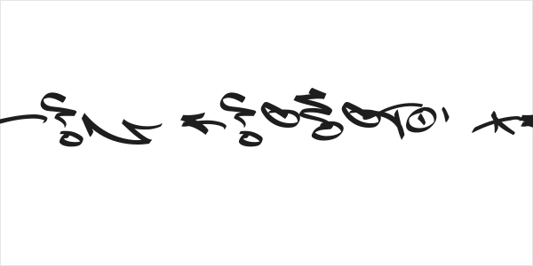 Slim Wandals Element PERSONAL Logo