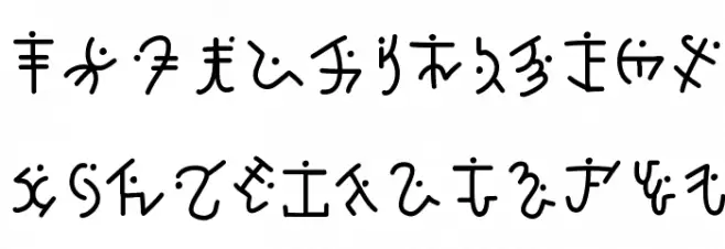 Smith Caratteri MINUSCOLO