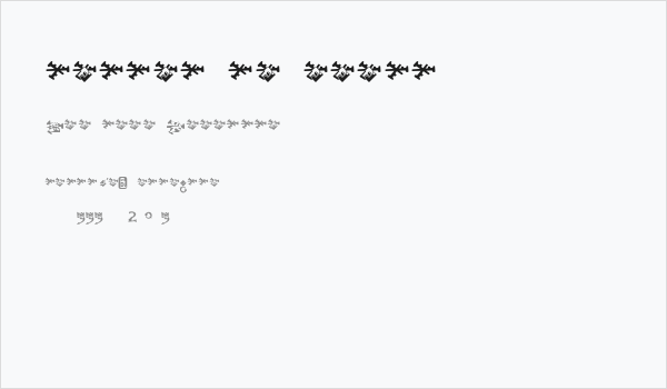 snowflake burst Business Card