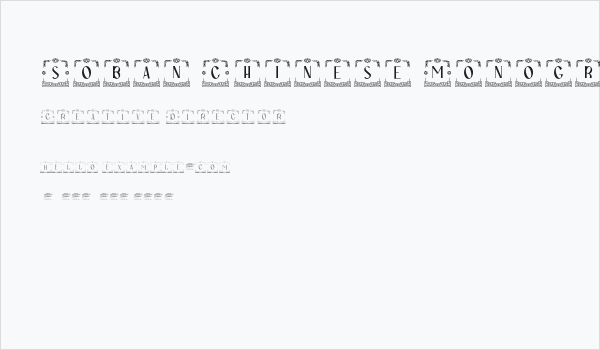 Soban Chinese Monogram Business Card