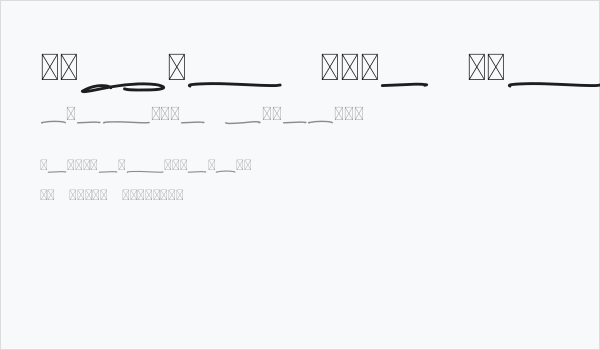 Sofia More Swashes Business Card