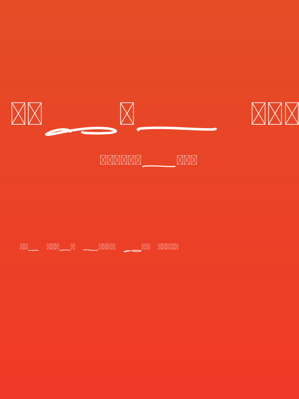 Sofia More Swashes Poster