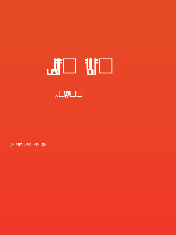 Sorawin Plain Poster