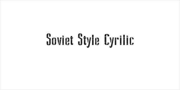 Soviet Style Cyrilic Logo