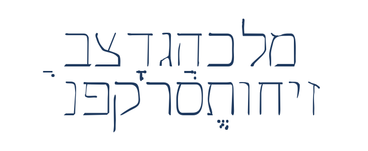 SPDamascus Lowercase