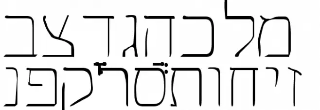 SPDamascus Caratteri MINUSCOLO