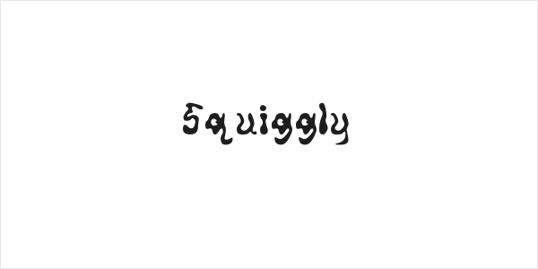 Squiggly Logo