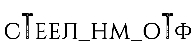 STEEL_NM_OTF  免费字体下载