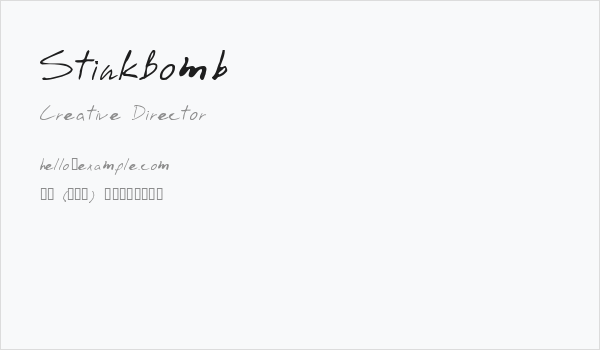 StinkBomb Business Card