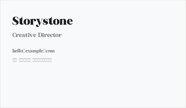 Storystone Business Card