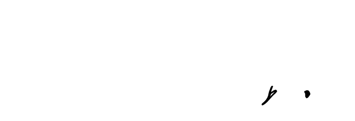 stonehandSaul_TRIAL Font OTHER CHARS