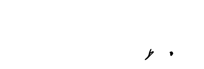 stonehandSaul_TRIAL Font OTHER CHARS