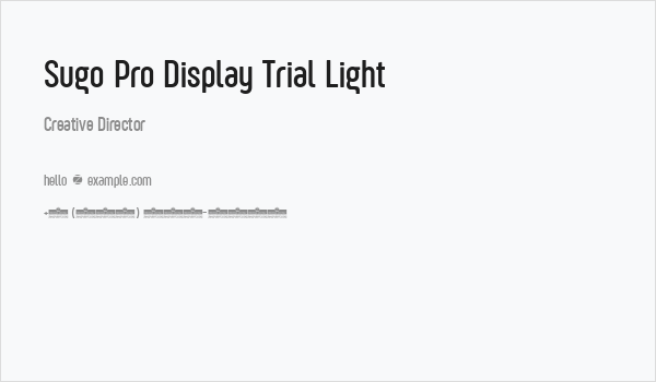 Sugo Pro Display Trial Light Business Card