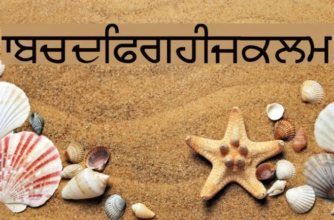 Sukhmani Example 1