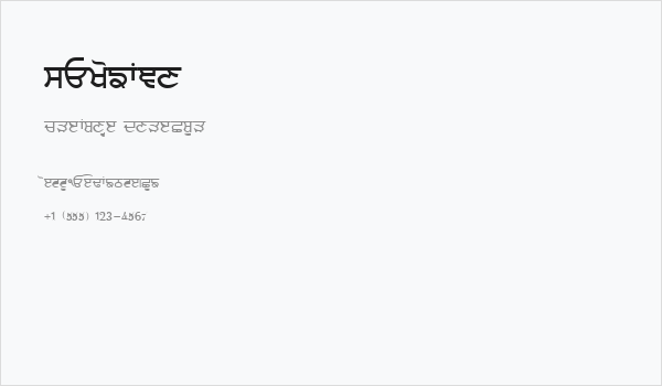 Sukhmani Business Card