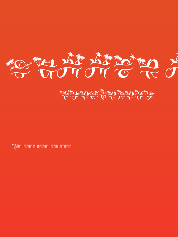 Summer Monogram (Monogram) Poster