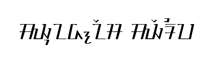 Sundanes Serif  لخطوط تنزيل