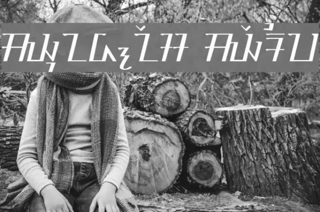 Sundanes Serif Font examples