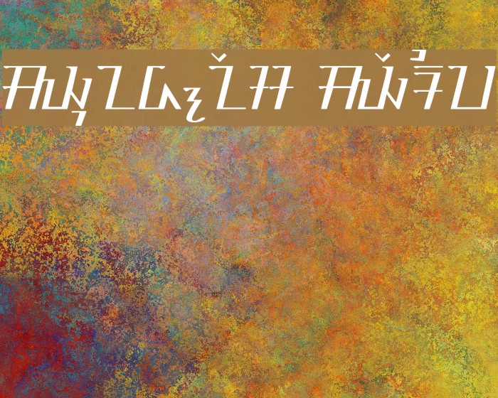 Sundanes Serif Example 2