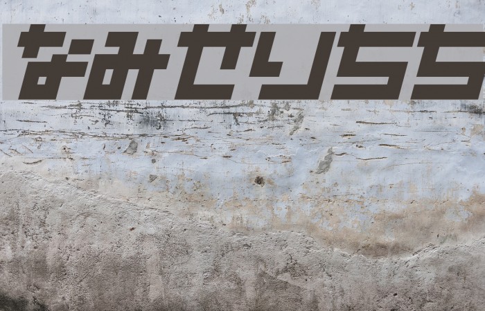 Sunplaza Font examples