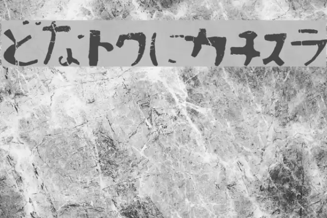 Sushitaro Font examples