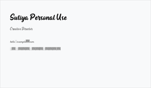 Sutiya Personal Use Business Card