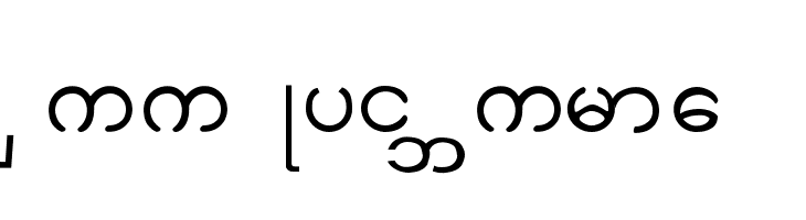 Suu Kyi Burma  免费字体下载