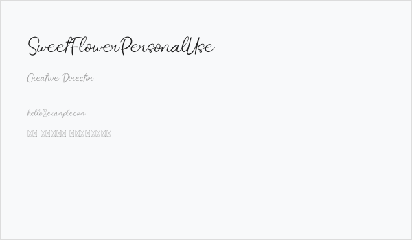 SweetFlowerPersonalUse Business Card