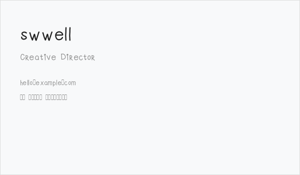 swwell Business Card