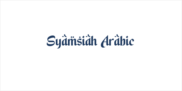 Syamsiah Arabic Logo