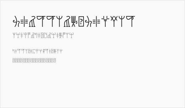 Syilloic Symbol Business Card