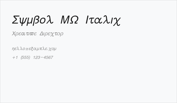 Symbol MW Italic Business Card