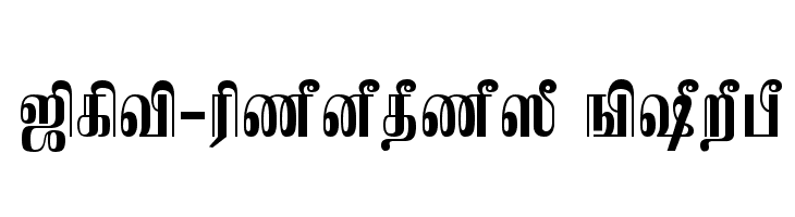 TAM-Kamban Bold  नि: शुल्क फ़ॉन्ट्स डाउनलोड