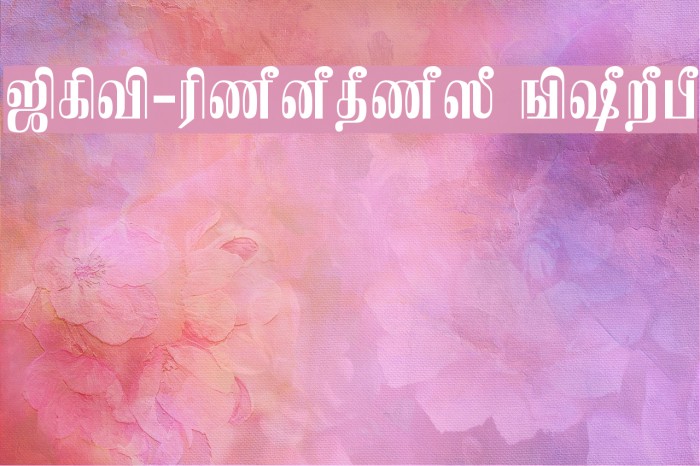 TAM-Kamban Bold Font examples