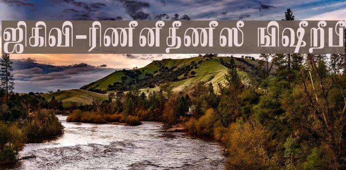 TAM-Kamban Bold Font examples