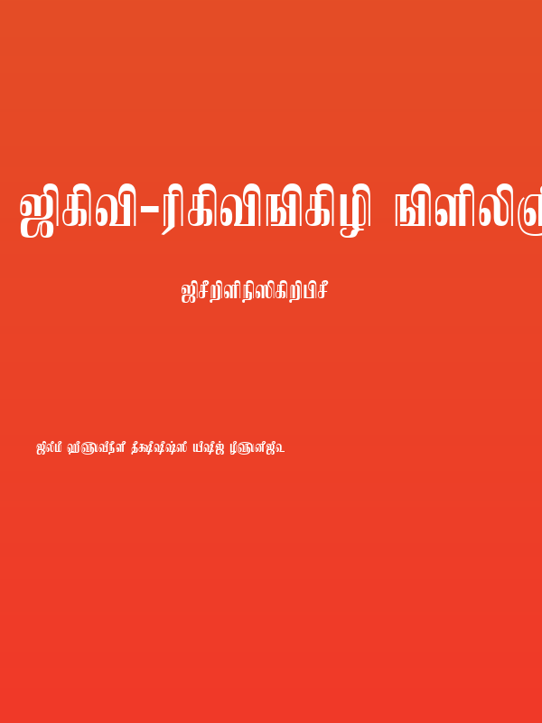 TAM-Kamban Bold Poster