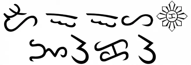 Tagalog Doctrina 1593 Шрифта ВЕРХНИЙ
