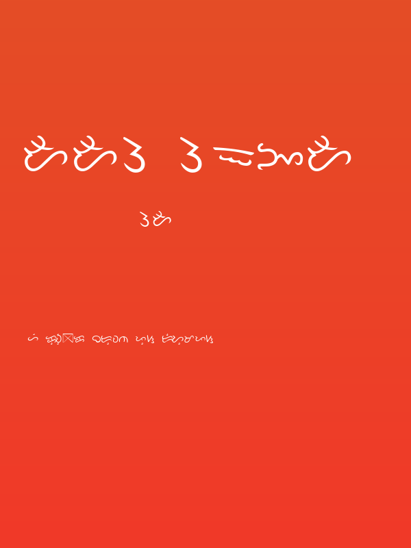 Tagalog Doctrina 1593 Poster